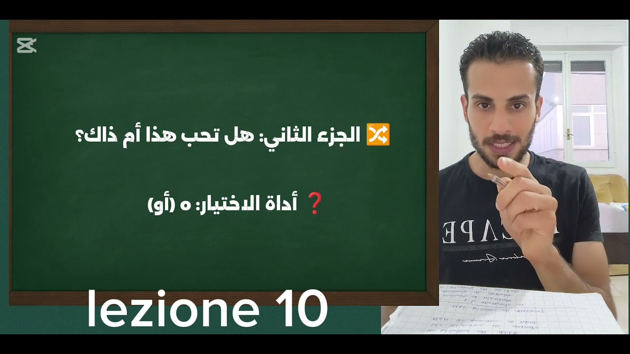 تعلم الايطاليه من الصفر فى 30 يوم الدرس العاشر للمبتدئينLearn italian in 30 daysقدم نفسك واداه o 🇮🇹
