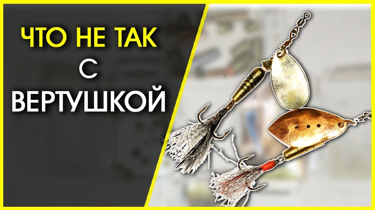 Составные части качественной вращающейся блесны.