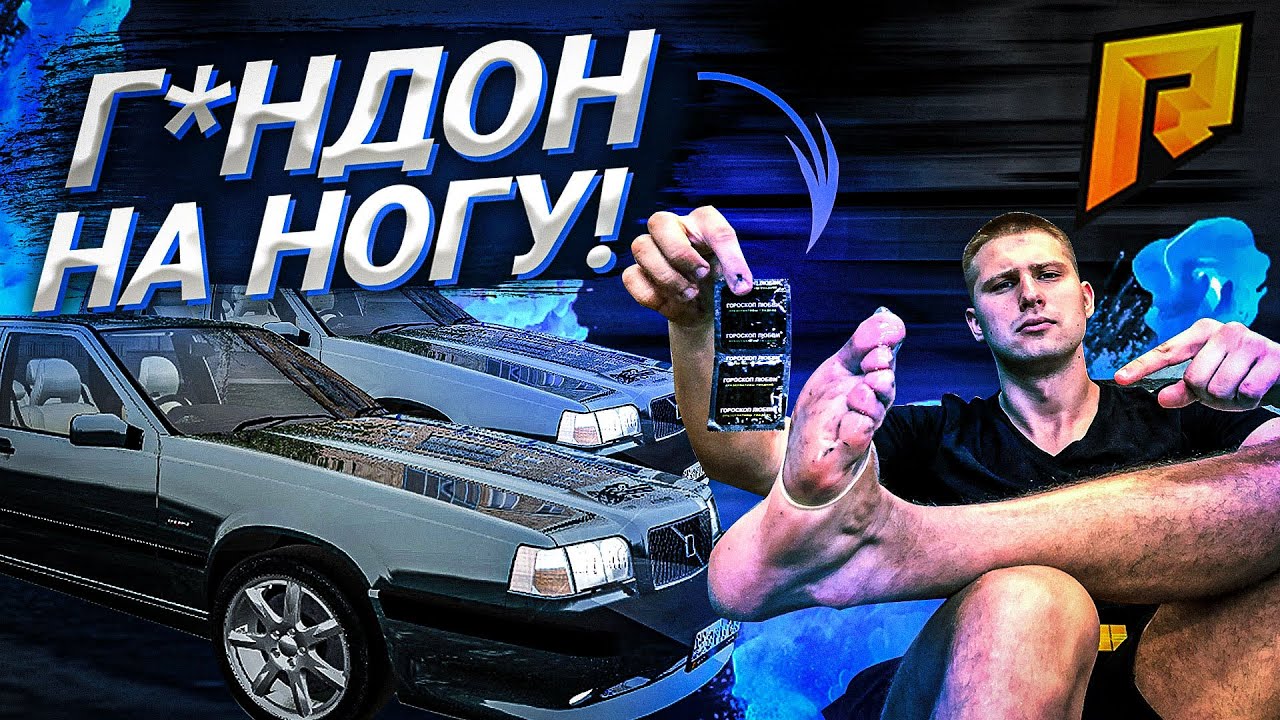 ГОНКА НА ЖЕЛАНИЕ и ПОЧЕМУ ИГОРЬ В 