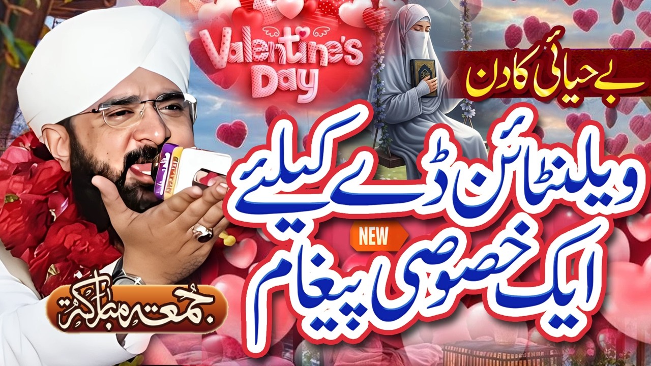 14 February Valentine's Day Imran Aasi - Emotional Bayan 2026 By Hafiz Imran Aasi