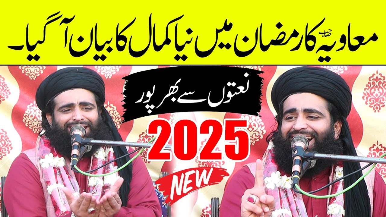 Molana Abubakar Siddique Muavia | Ramzan Special Bayan | Qari Abubakar Siddique Moavia