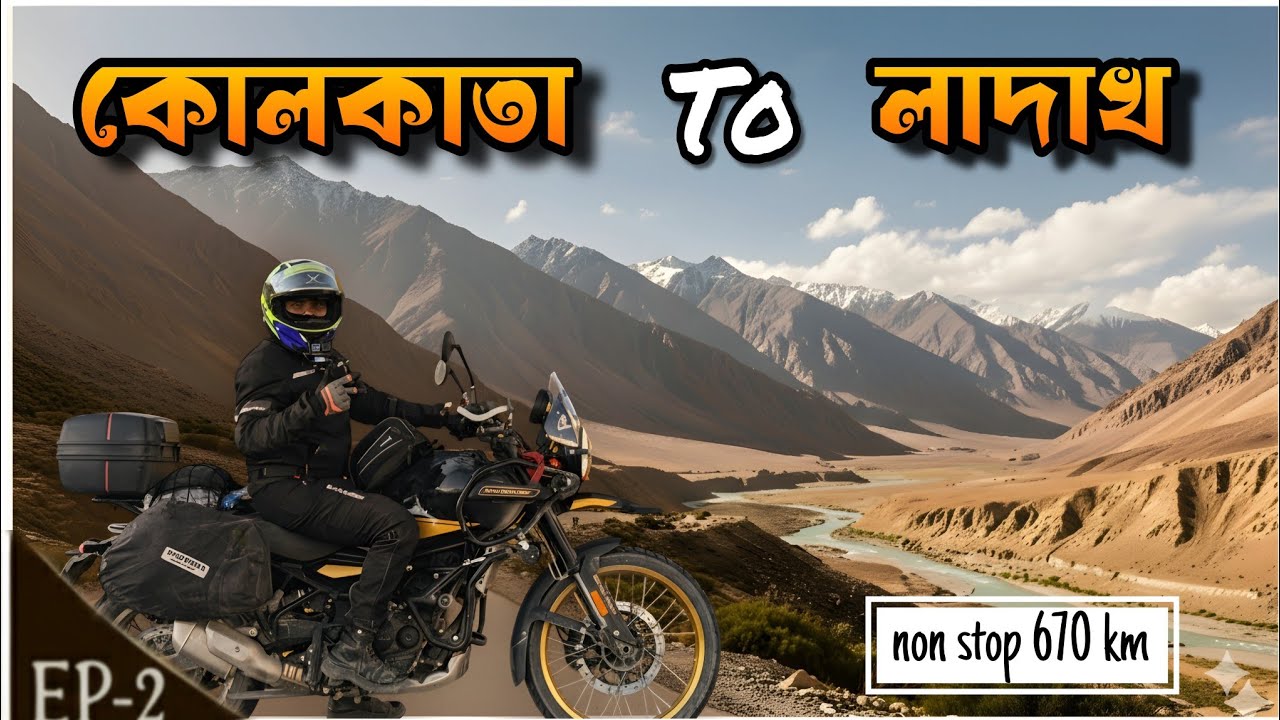 Kolkata to Ladakh Bike Trip 2025 | EP 2 | Prayagraj to Delhi | Non-Stop 670 Km