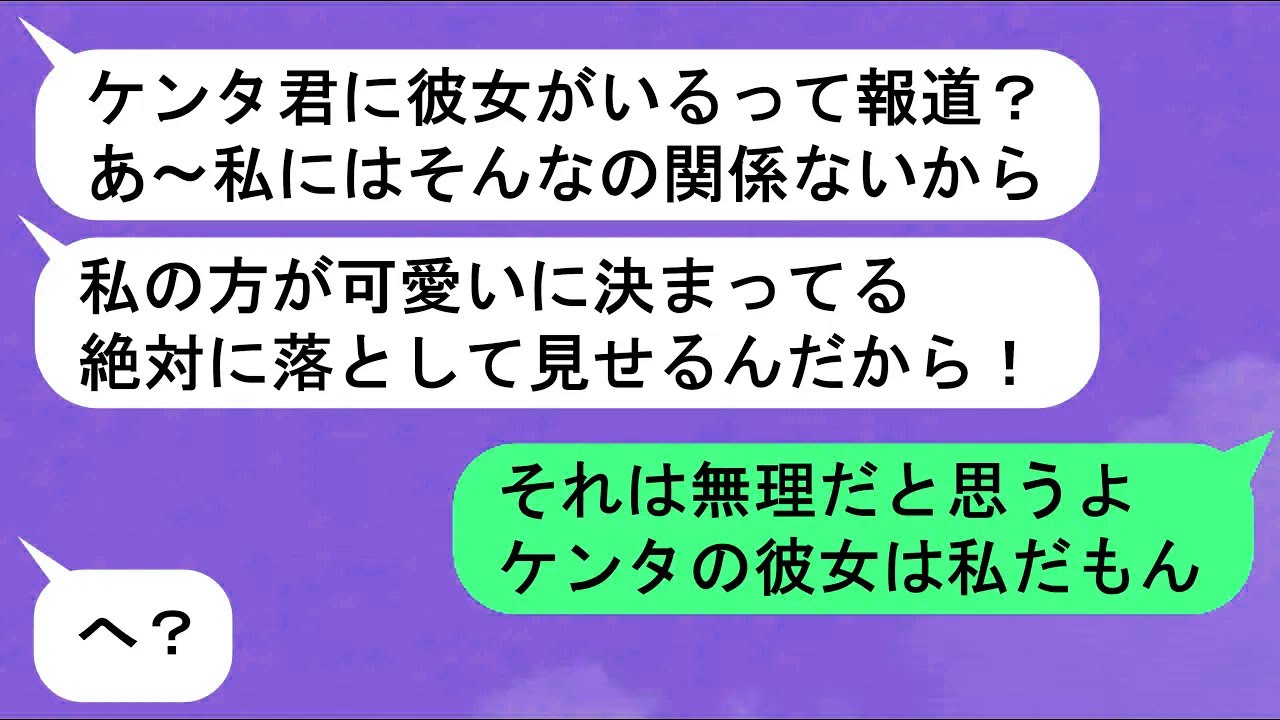 【LINE】「そんな丸顔だったら一生処女じゃない？」➤嫌味大好き女子➤大学1年生の時「私現役モデルと交流するチャンスゲットできた！彼女の座も狙おうかな」➤「無理だよ。」➤私が断言できた理由【スカッと】