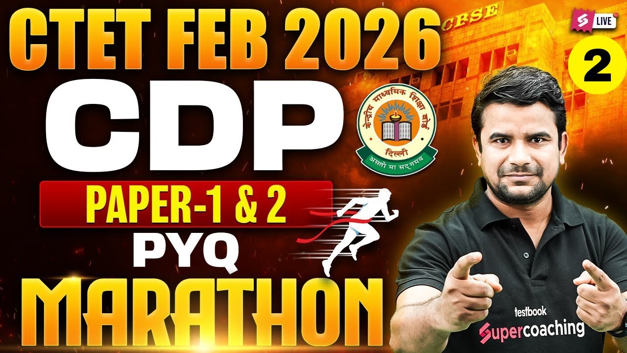 CTET 2026 | CTET CDP Paper 2 & 1 Marathon Class | CTET CDP Previous Year Question Paper By DH Sir