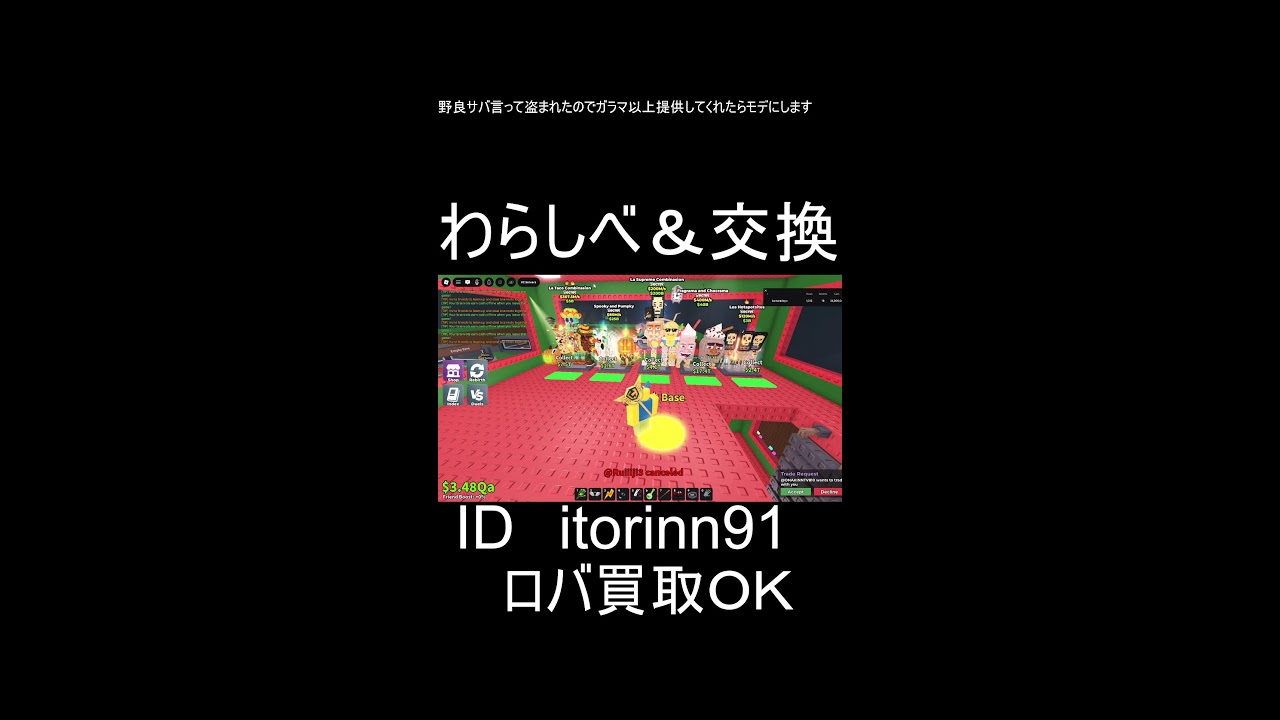 交換配信！！野良サバ行ってキャラとられたのでガラマ以上提供してくれたらモデにします＃５９ロブロックス＆フォトナ
