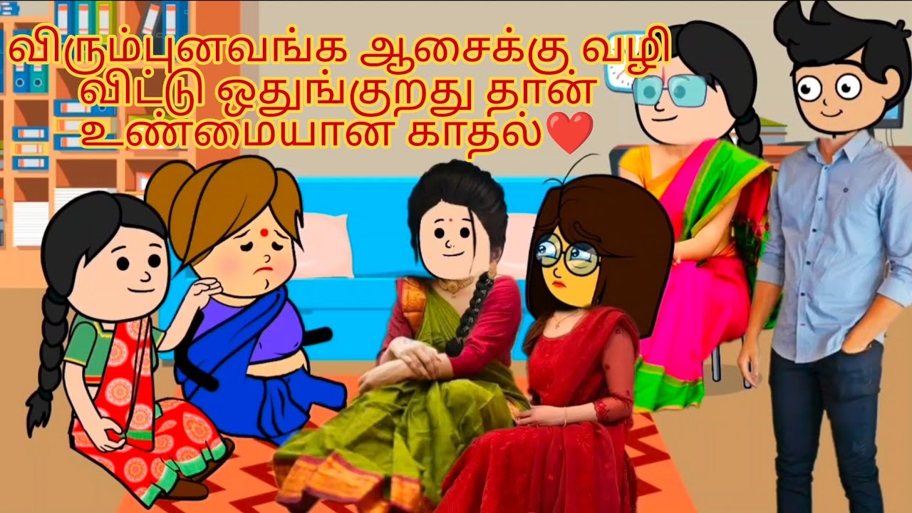 ❤️என்னவளே-214😍இந்த உலகத்துல அன்பால மட்டும் தான் நல்லவங்க மனசுல இடம் பிடிக்க முடியும்❤️ #kkslang