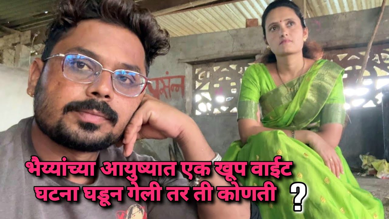 भैय्यांच्या आयुष्यात एक खूप वाईट घटना घडून गेली तर ती कोणती? Bailgada Sharyat |
