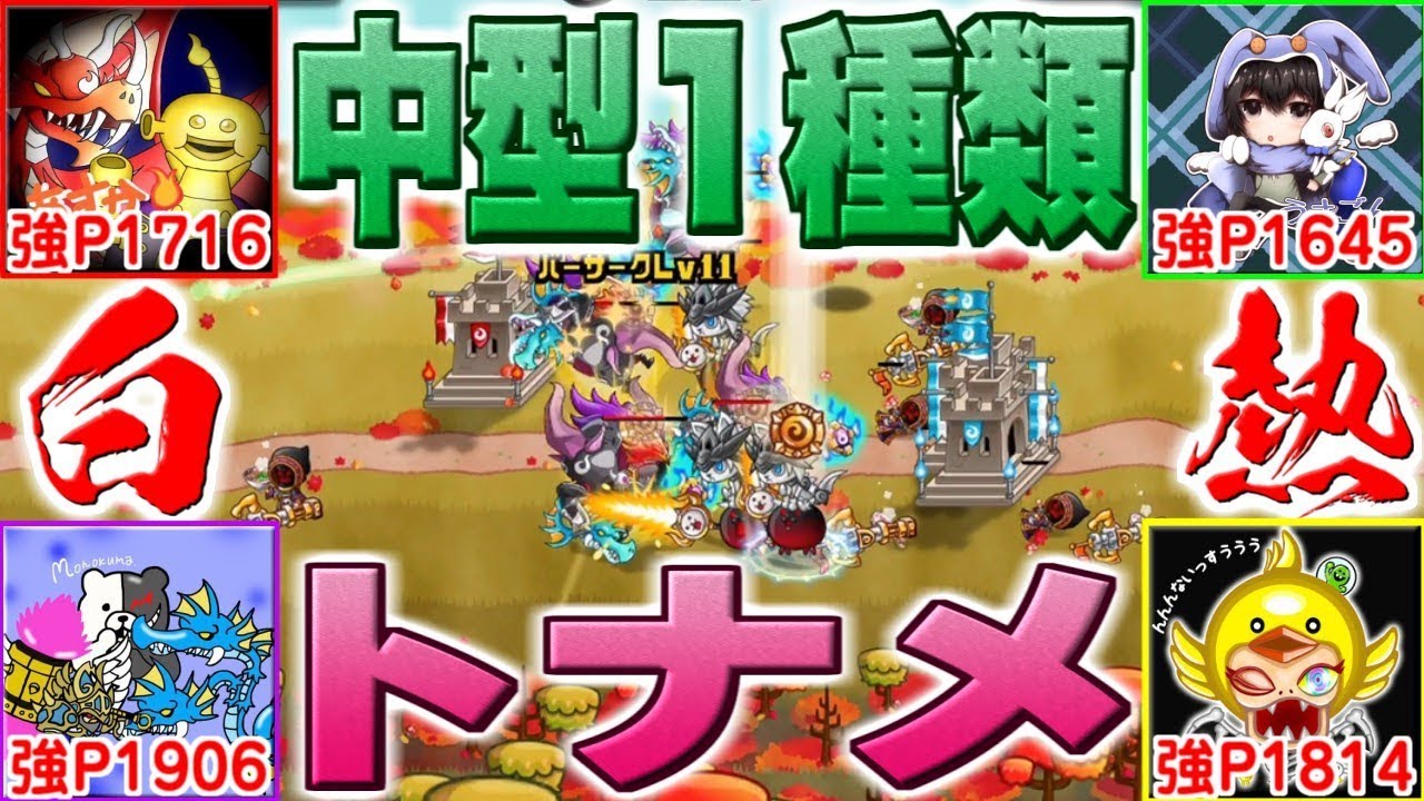 【城ドラ】使えるのは剣士と中型1種類だけ!!城ドラ史上最大の心理戦になるはずが…!?【うさごん】