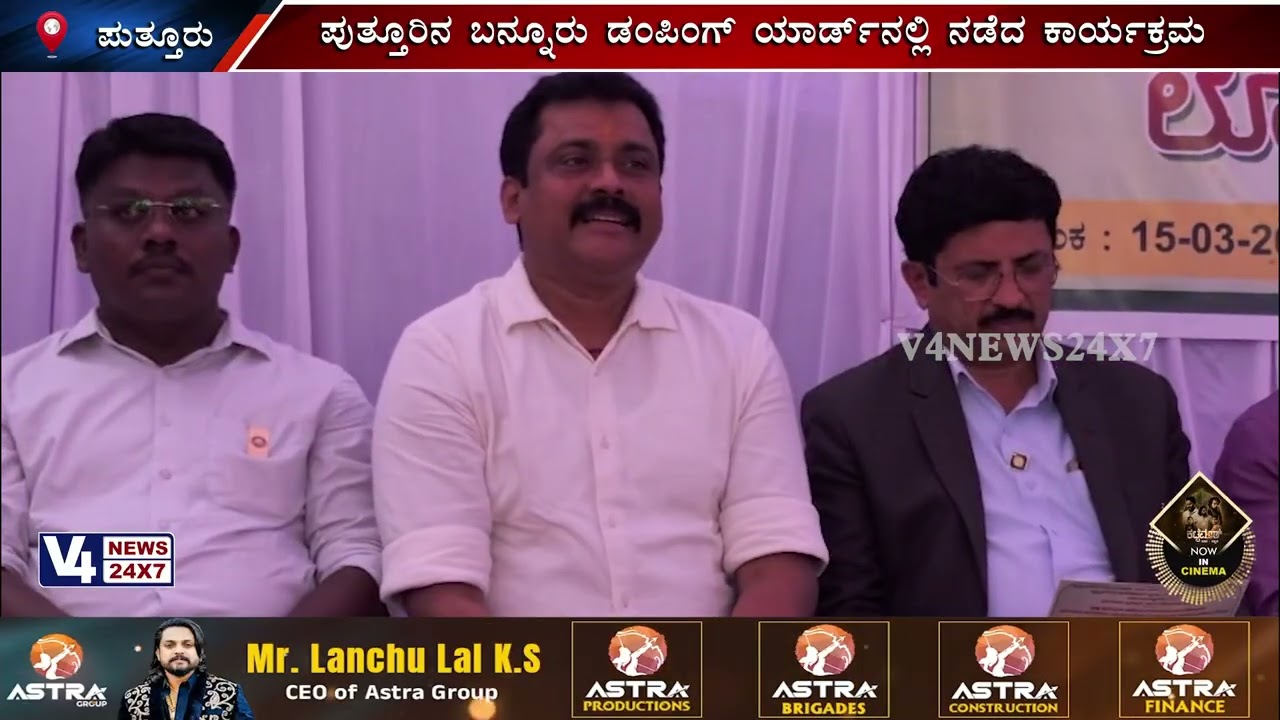 ಸ್ವಚ್ಛ ಪುತ್ತೂರು ಅಭಿಯಾನ ಸಿಬಿಜಿ ಘಟಕ ಲೋಕಾರ್ಪಣೆ