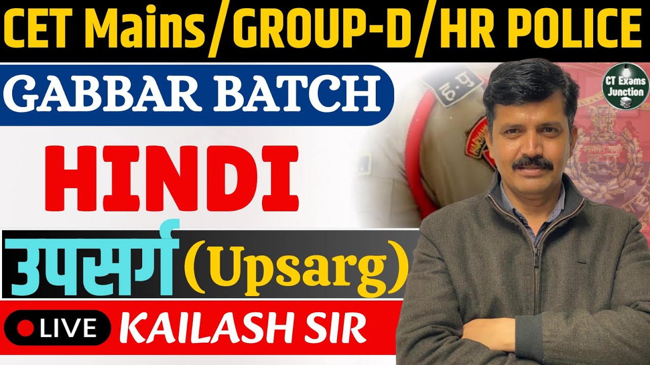 Upsarg (उपसर्ग) - Part 3 Hindi Grammar Tricks | HSSC Group D & Haryana Police | By Kailash Sir