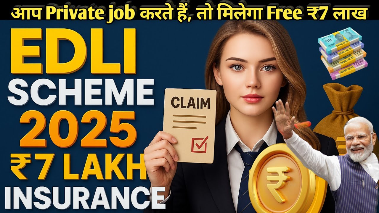 EDLI Scheme 2025 | ₹7 Lakh Free Insurance from EPFO | Eligibility,Benefit,Claim Process Full Detail