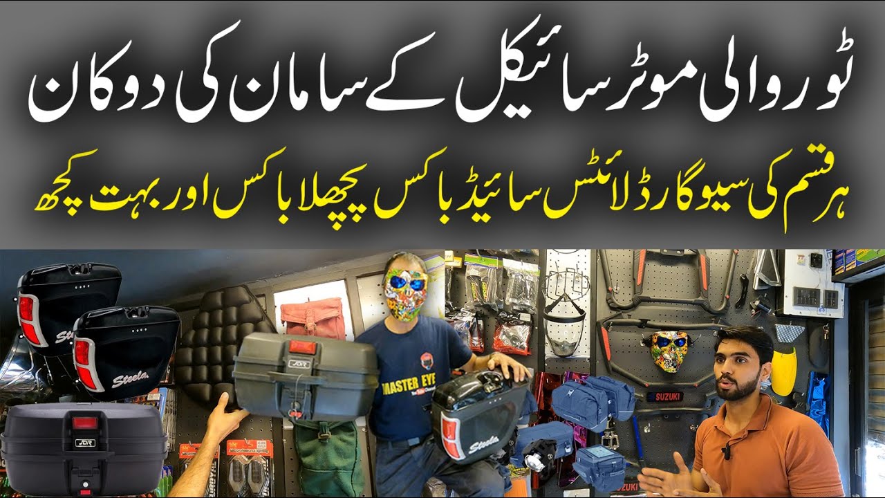 Touring Motorcycle Setup | Touring Motorcycle Accessories | Market Update | Touring Motorcycle Parts