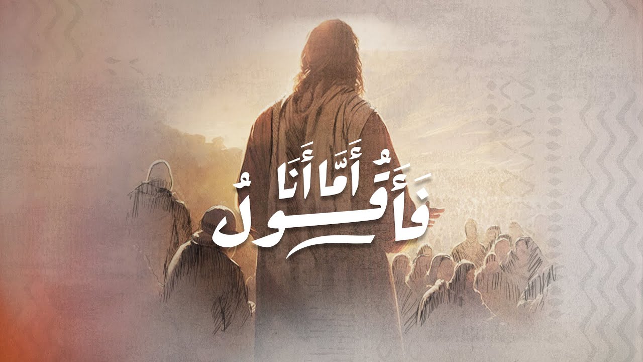 إجتماع مساء الاحد - د/ شادي جورج - المرنم/ كيرلس مجدي - ١٣ اغسطس ٢٠٢٣
