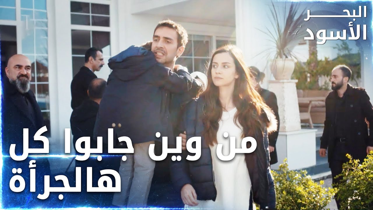طاهر ونفس أخذوا يغييت من بيت فيدات غصب عنو -  الحلقة 45 - البحر الأسود - Sen Anlat Karadeniz