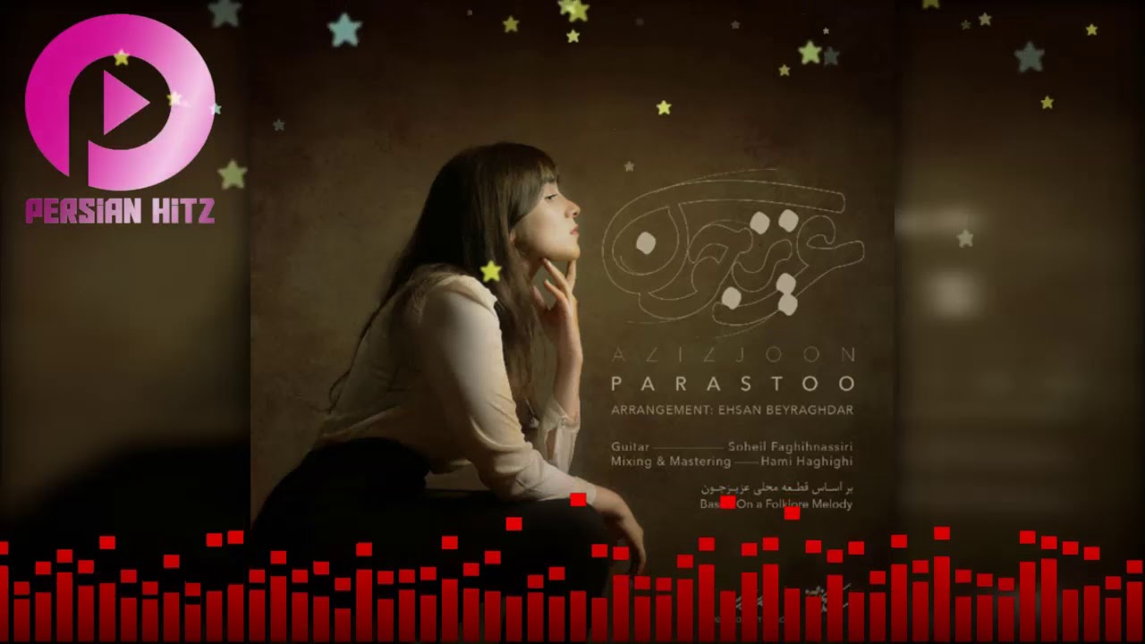 Parastoo -  Aziz Joon| Persian Music New| پرستو - عزیز جون