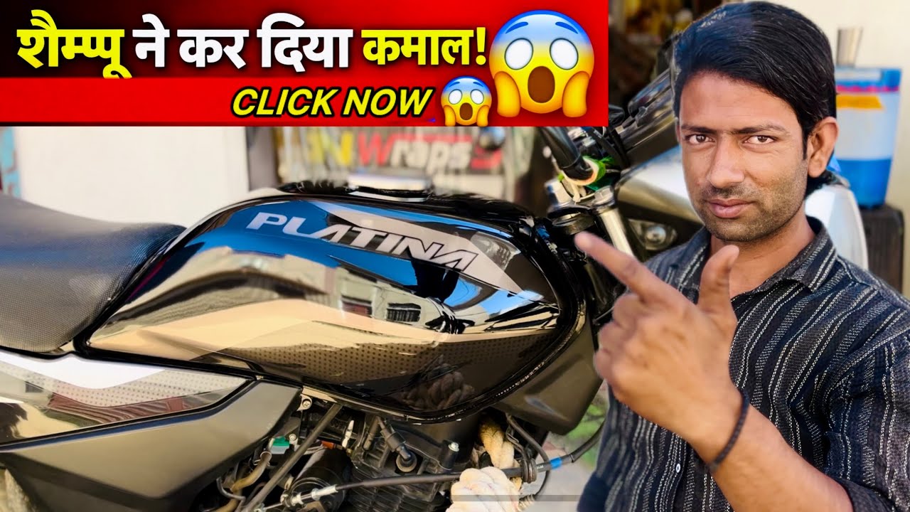 🔥1150 में Platina Bike का पूरा Look Change 😱 | Smoke Lamination Full Process | Bike Modification