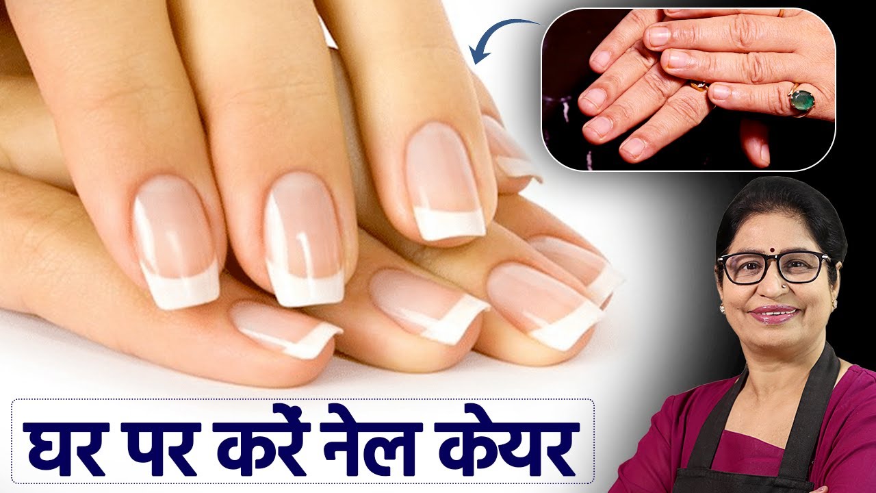 शरीर की 100 बीमारियों से बचेंगे अगर इस तरह नाखून की देखभाल करेंगे, Step by Step Manicure, Nails Care