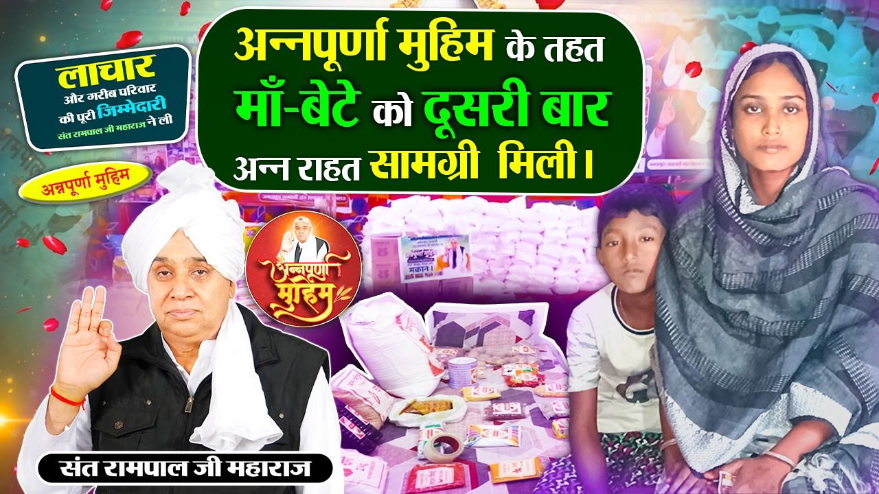 EP-1630 | धानुवार बस्ती, होजाई, असम | दूसरी बार राहत मिली, उनकी आँखों में बह आई खुशी