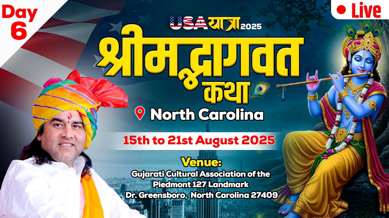SHRIMAD BHAGWAT KATHA DAY 6 IN NORTH CAROLINA USA WITH SHRI DEVKINANDAN THAKUR JI 2025