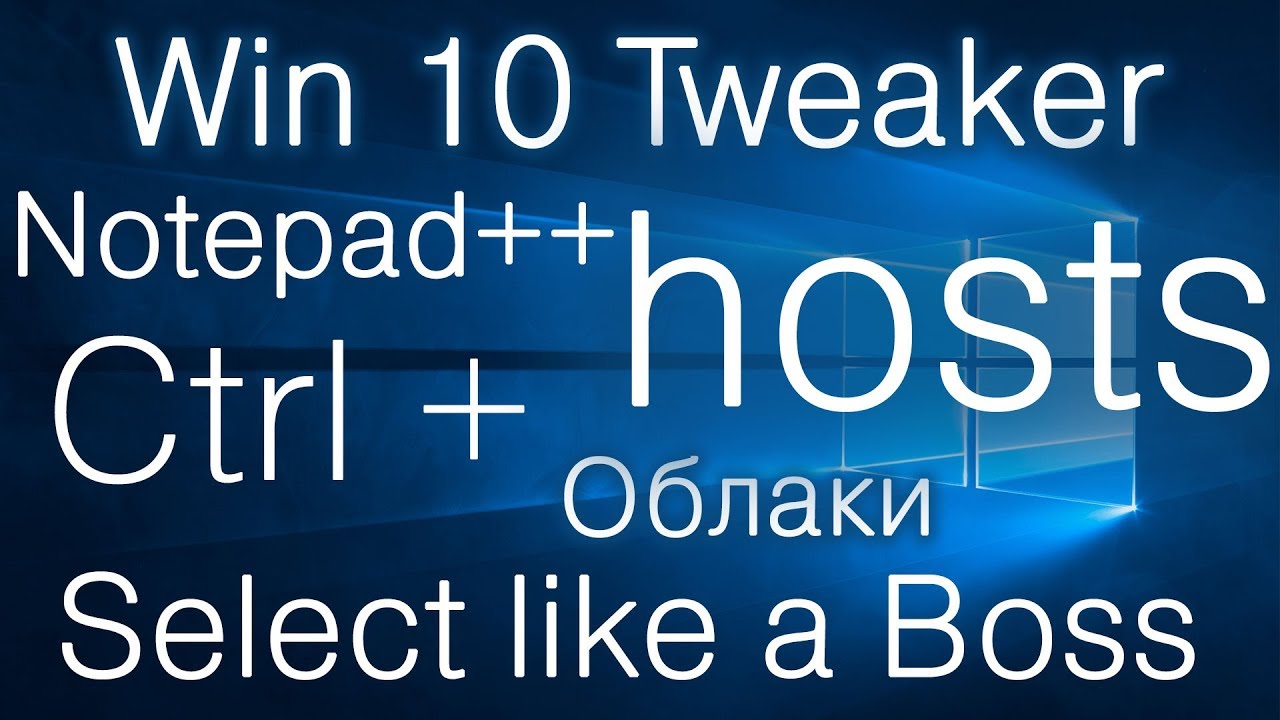 Windows 10 — Часть 7