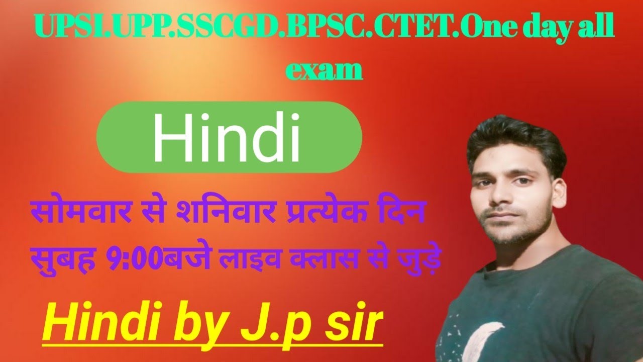 JP sir and Dhanu sir Hindi+math UPP UPSI SSC GD All one day exam 