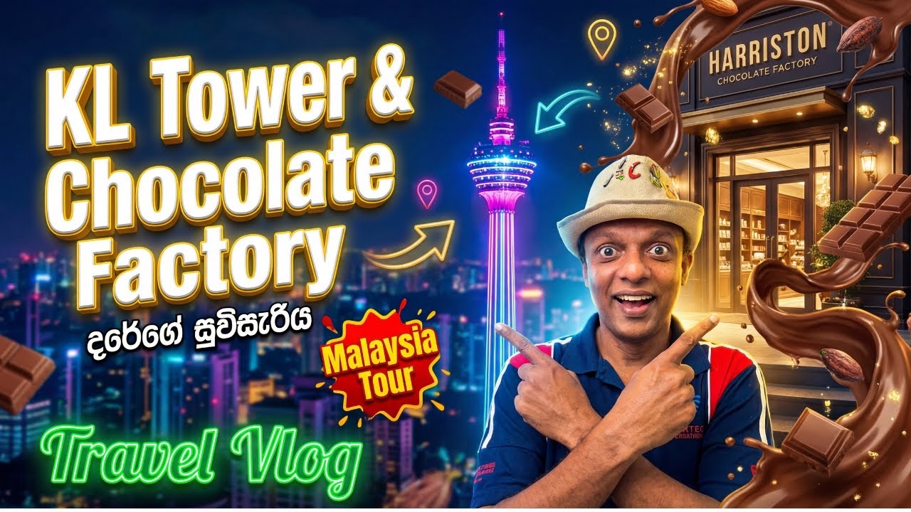 මැලේසියාවේ KL Tower සහ චොකලට් ෆැක්ටරියට සංචාරය 🇲🇾✈️ | Vlog 02 | Darege Suvisariya #sinhala #travel