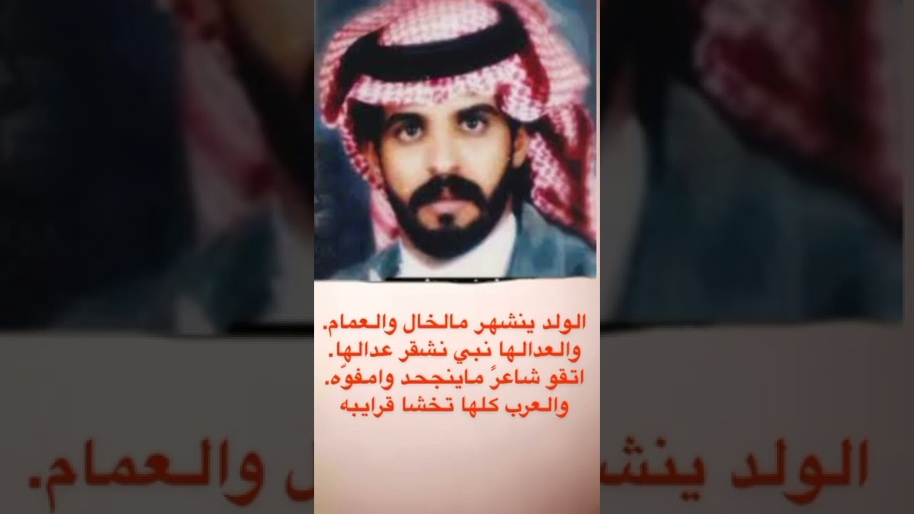 محمد بن ثايب و مناحي بن ناصر الفويه