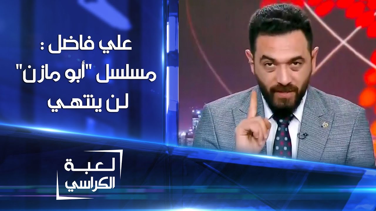 علي فاضل : مسلسل 