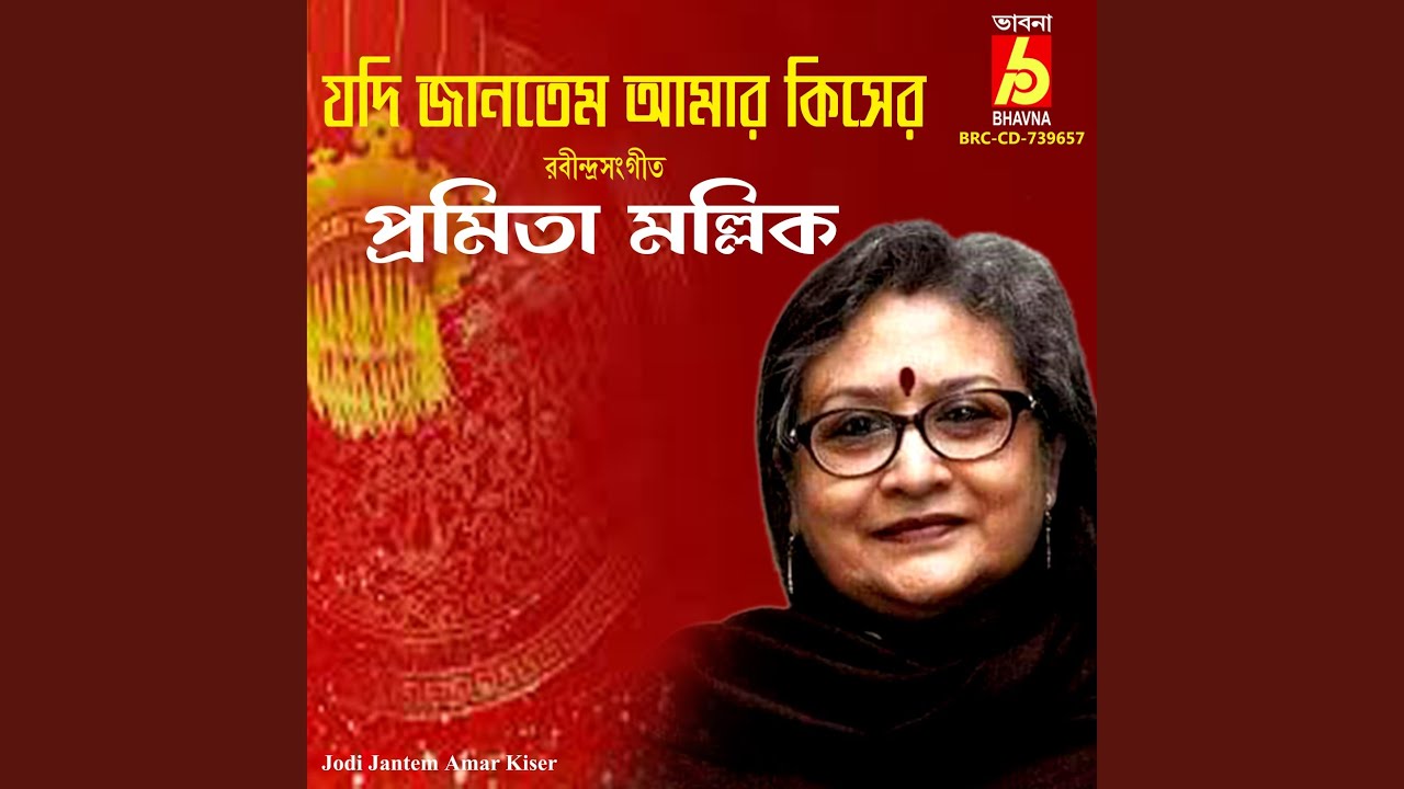 Jodi Jantem Amar Kiser