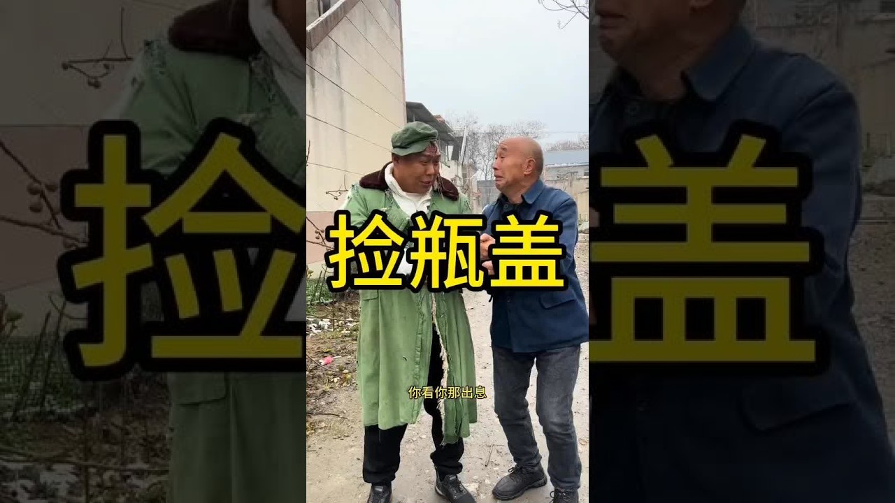 #搞笑段子#专治不开心
