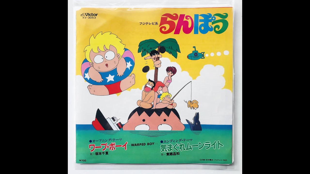 (1984) らんぽう Rampoo Op Full