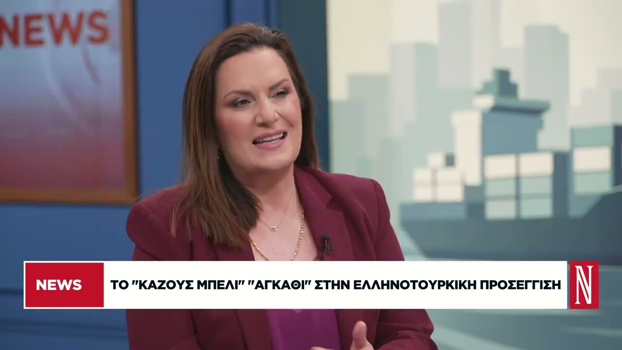 Αποφασιστικότητα για επέκταση των ελληνικών χωρικών υδάτων παρά το casus belli της Τουρκίας
