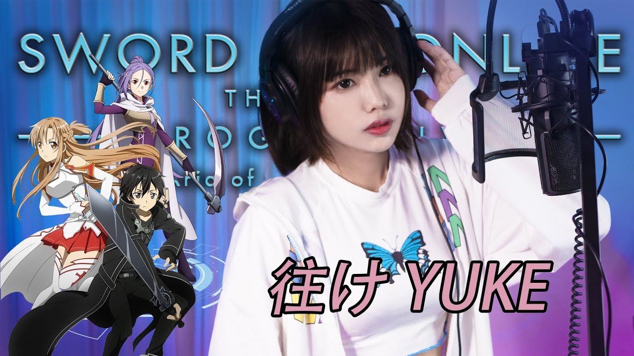 往け / YUKE - LiSA 【Sword Art Online: Progressive Movie Theme Song】cover by Amelia