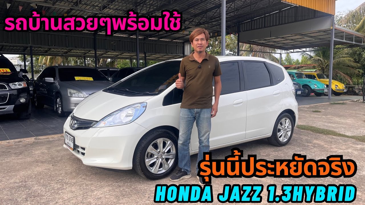 ￼สุดประหยัด #honda #jazz #1.3bybrid #รถบ้านมื้อสองราราถูกbyเอ๋87