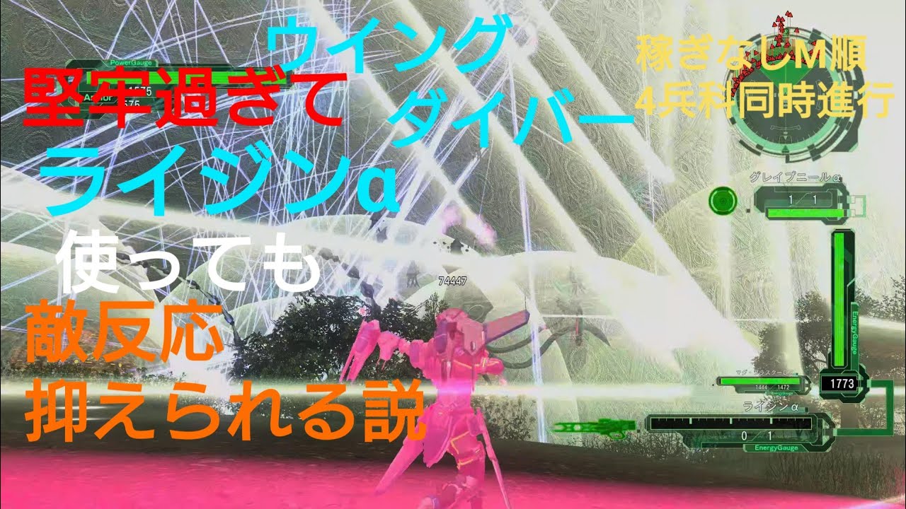 DLC2 M24ザ・シールド インフェルノオフソロウイングダイバー稼ぎなしでM順【地球防衛軍6】攻略クリア動画 EARTH DEFENSE FORCE6 inferno clear guide