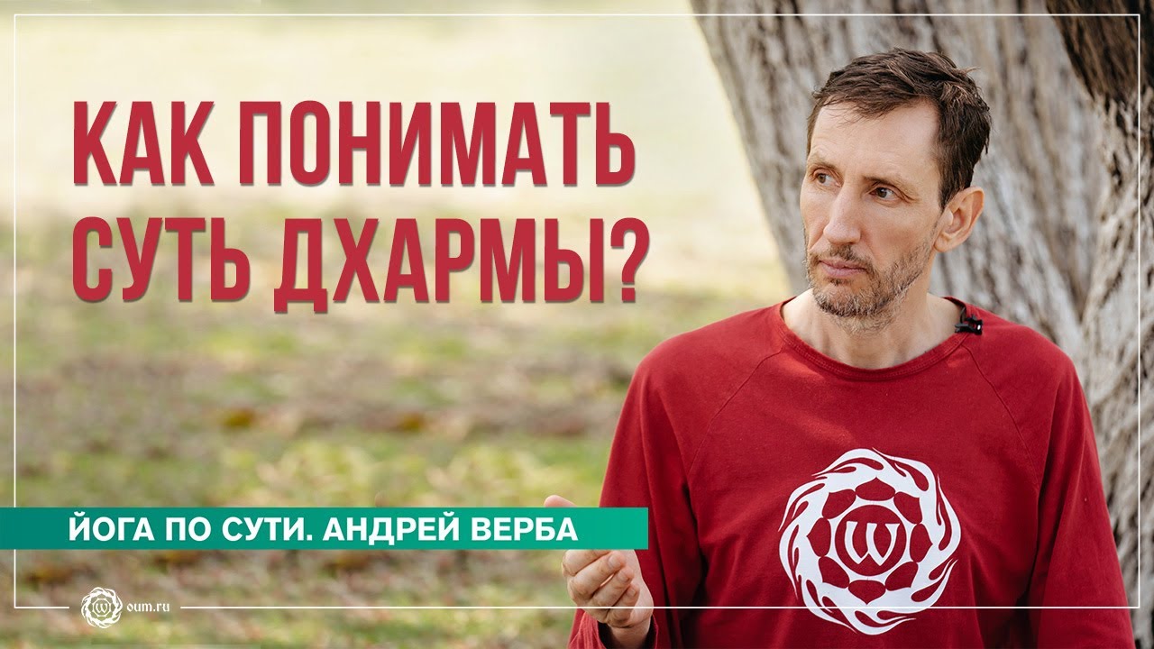 Мудрость Вималакирти. Как понимать суть Дхармы?