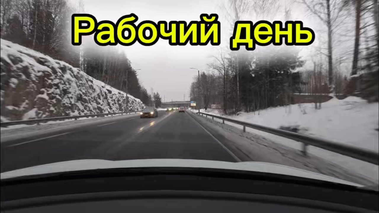 Обычный рабочий день в Хельсинки | дорога, мысли, жизнь