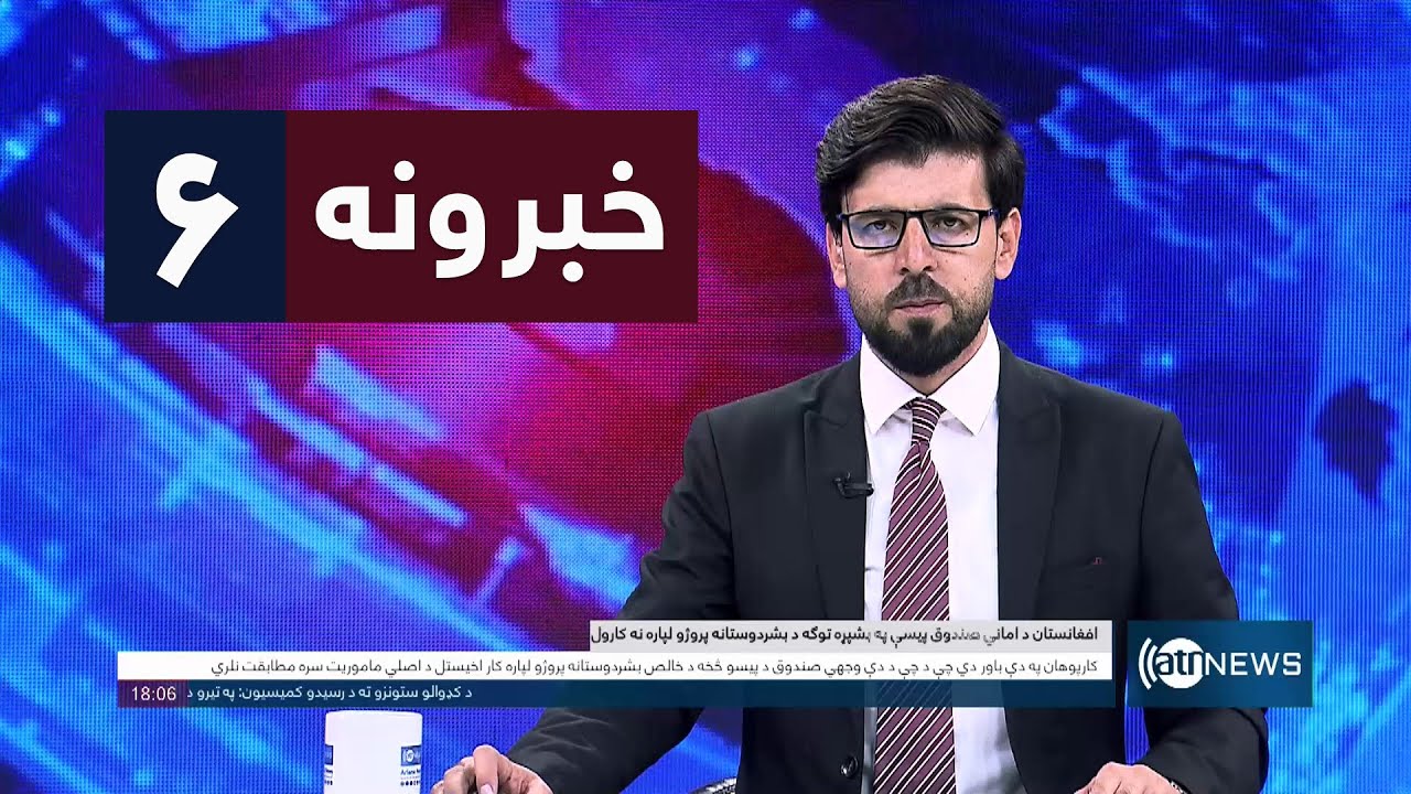 Ariana News 6pm News: 09 January 2026 | آریانانیوز : ۱۴۰۴ د مرغومې ۱۹؛ د ۶ خبرونه
