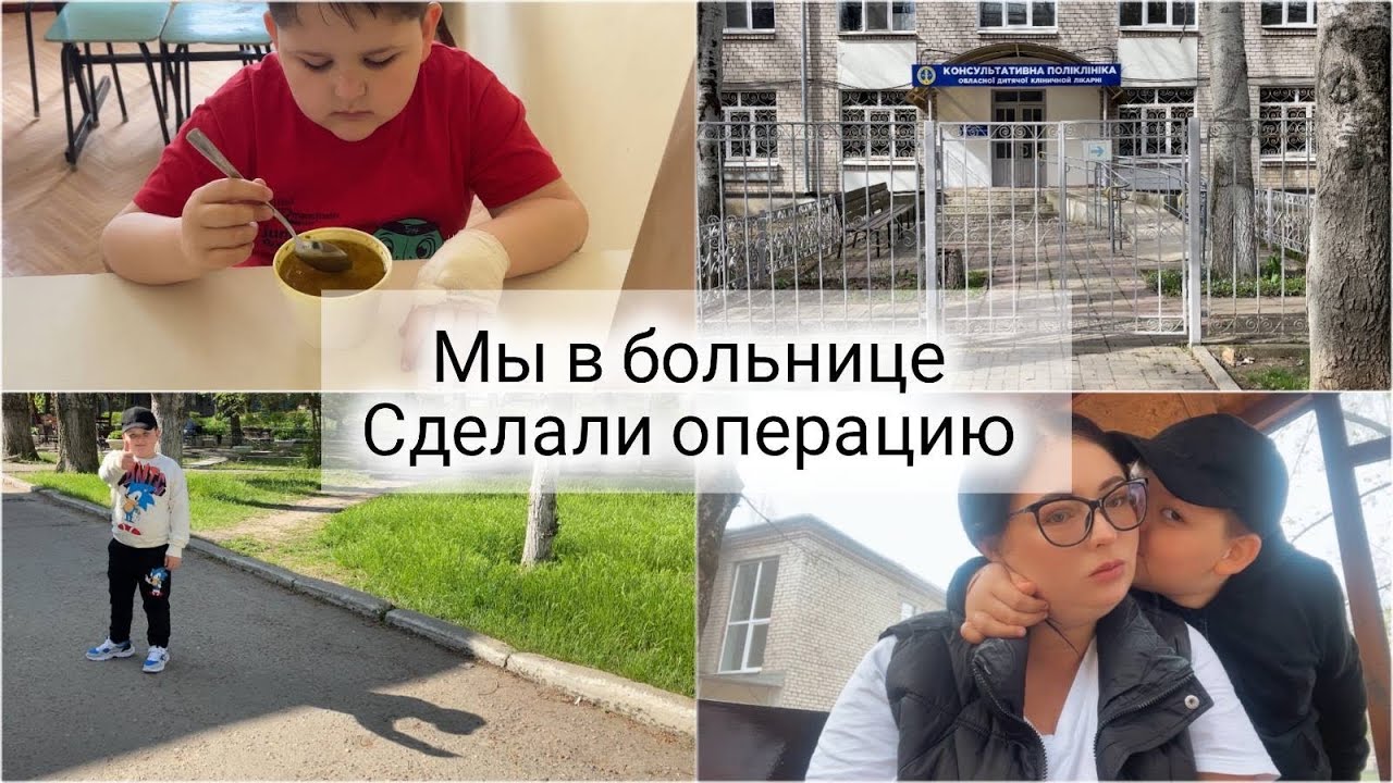 💊🦠 ШОК 😮 Мы попали в больницу 💉 ДЕЛАЛИ ОПЕРАЦИЮ 💊