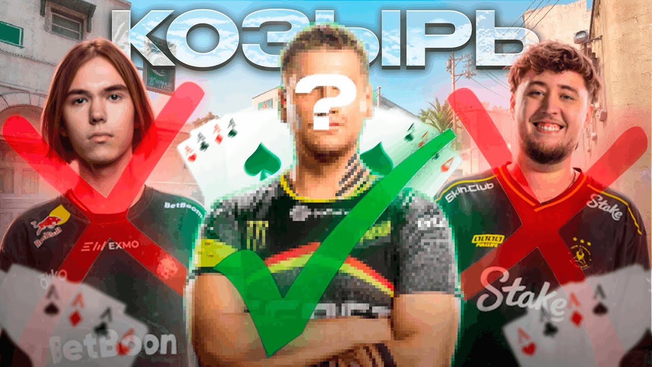 Самый важный игрок, которого вы не замечаете...