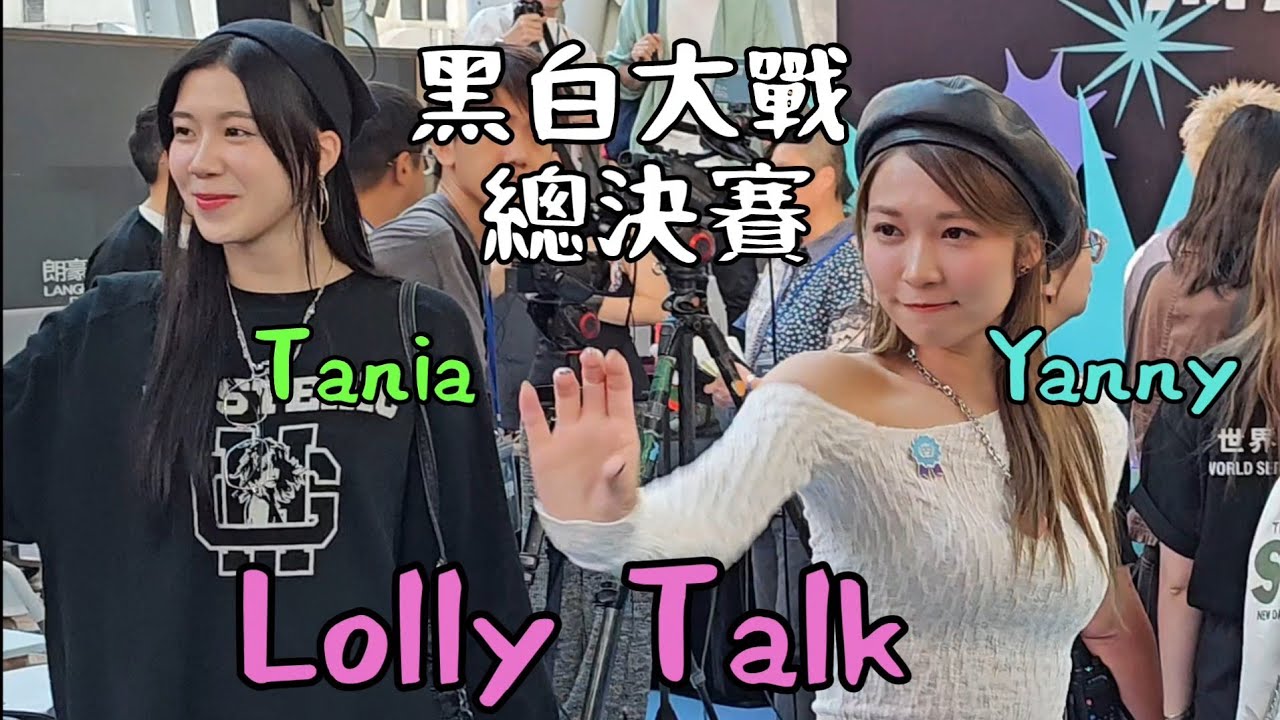 Lolly Talk 