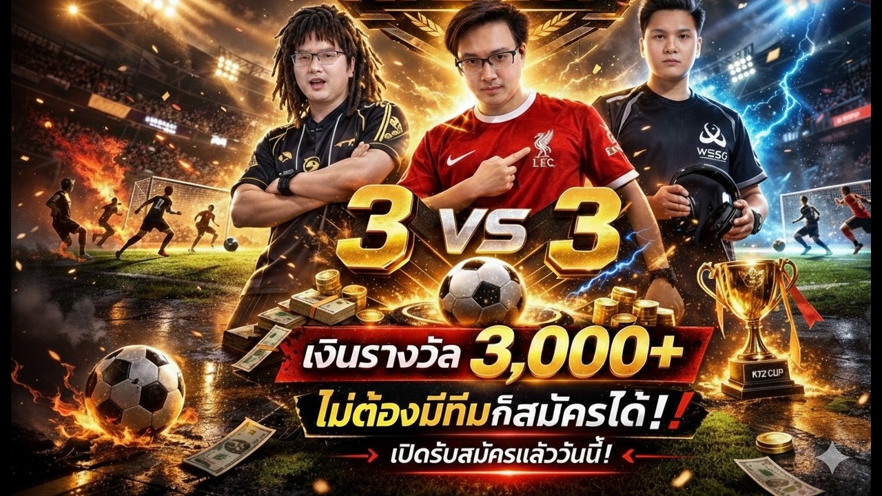 Pack New !!! ลุ้น DP + 8 Class ใหม่มาา เเบบนี้ต้องจัดไหม + Scrim 3v3 ด้วย #ktztony #fconline #fifa