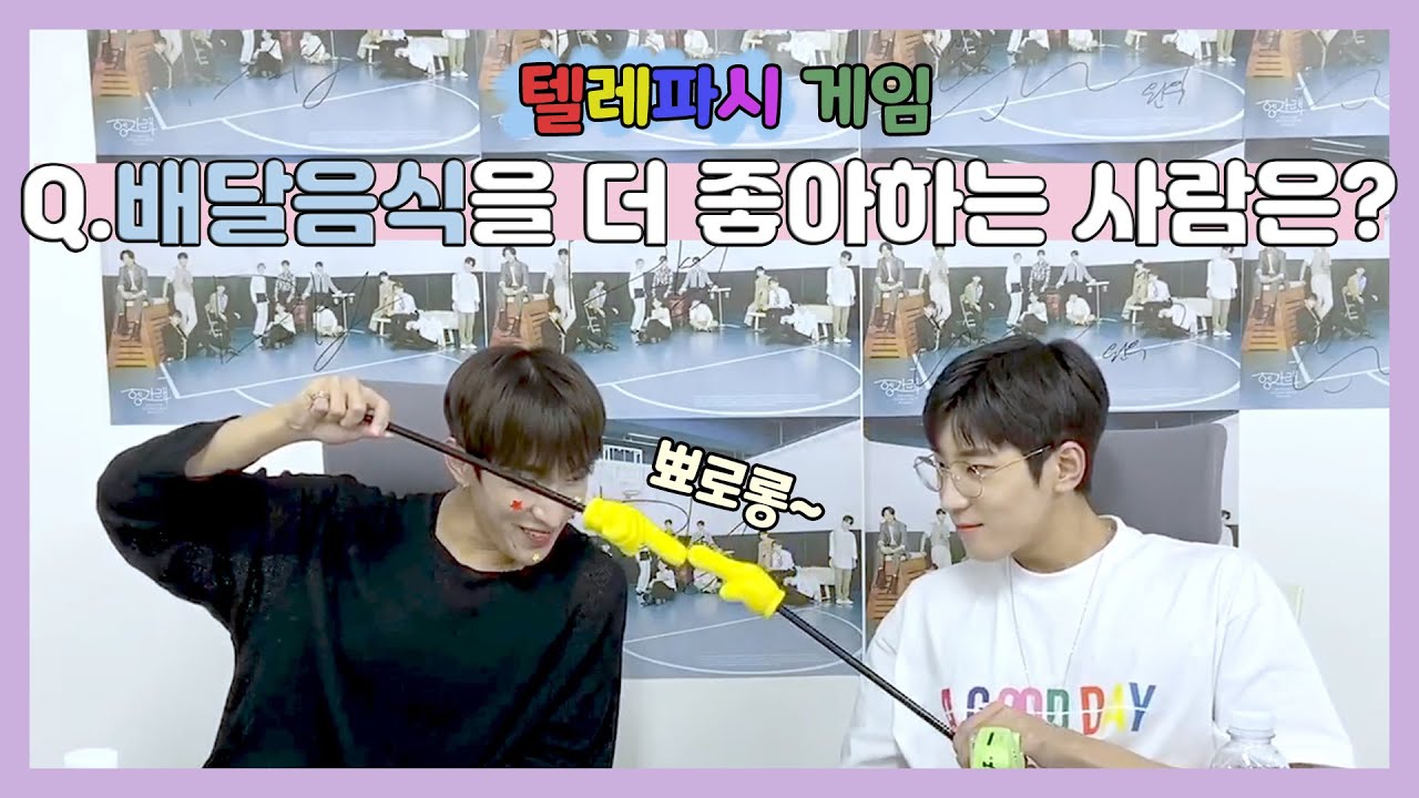 [세븐틴/원우/도겸] Q. 원우 도겸 조합 좋아하는 사람은? A.🧏‍♀️ [eng sub]