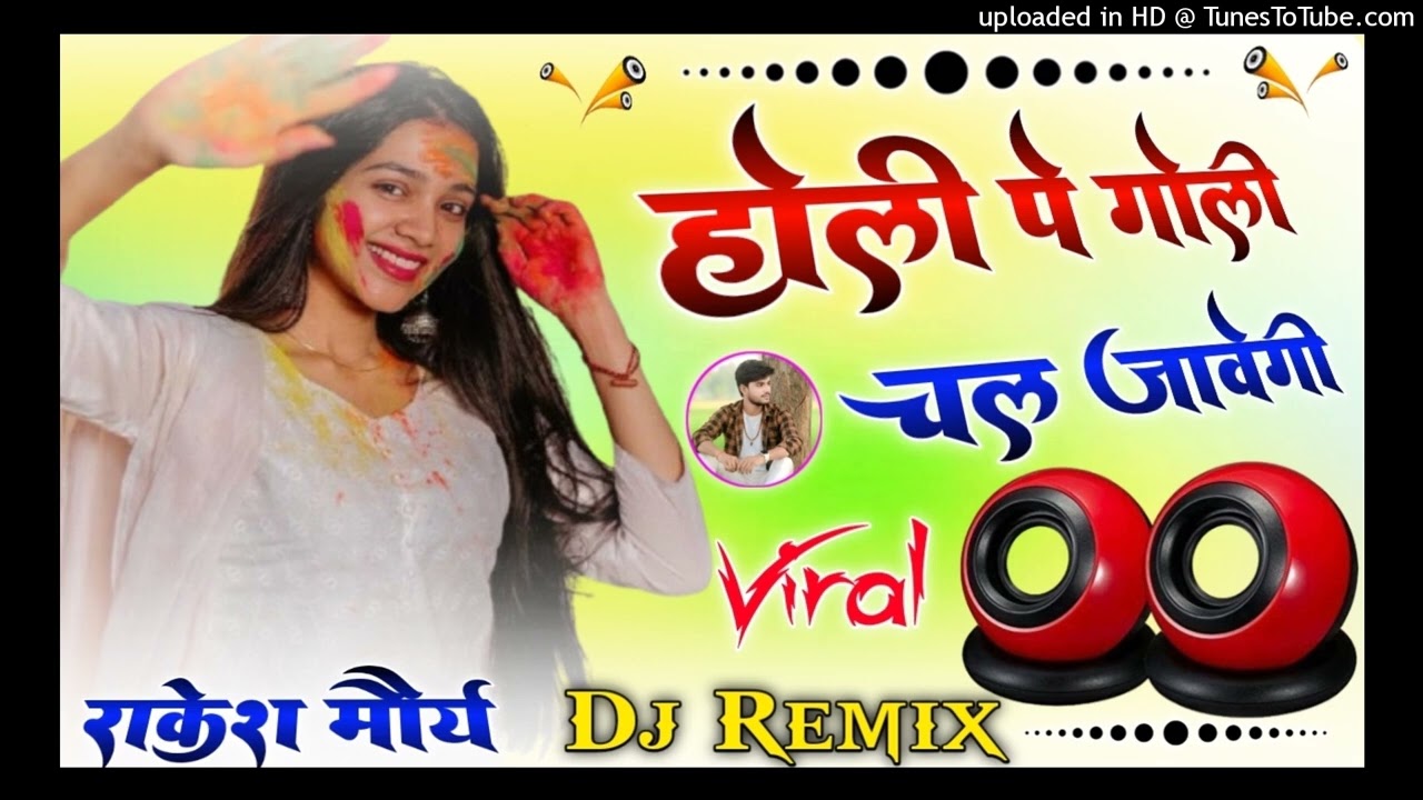 उसको भी हैपी होली समय के साथ किसी और की होल 💙  Dj remix Rakesh murya बलदेव नगला #hindisong 
