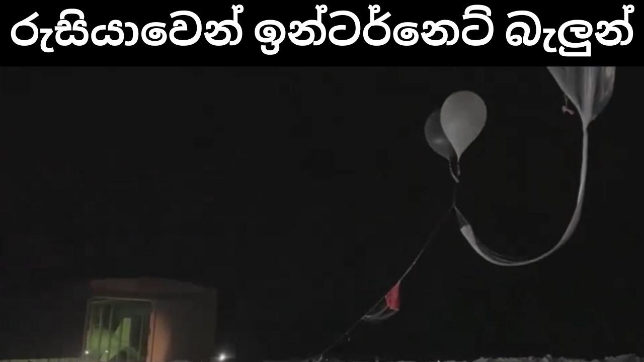 ස්ටාර්ලින්ක් වෙනුවට විකල්ප හොයන රුසියාව
