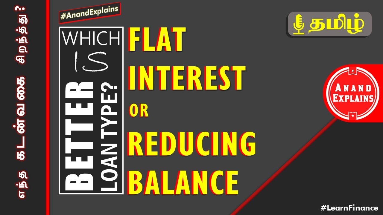 இருவகை கடன்கள் - எது சிறந்தது? | Flat Interest Loan or Reducing Balance Loan | Tamil