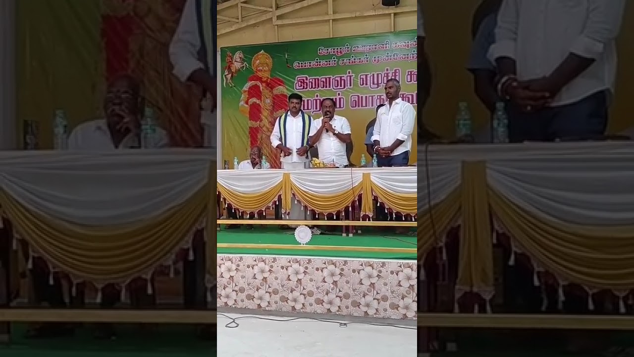 சோழர் ஊராளி கவுண்டர் பொன்னர் சங்கர் முன்னேற்ற சங்கம் 🇨🇬🇮🇹🇨🇬🇮🇹
