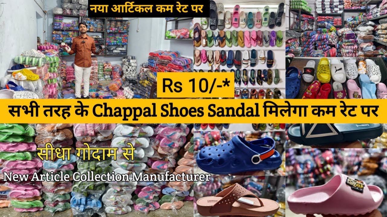 inderlok footwear wholesale market shoes, chappal, sandal Machine Made Footwear Market in delhi