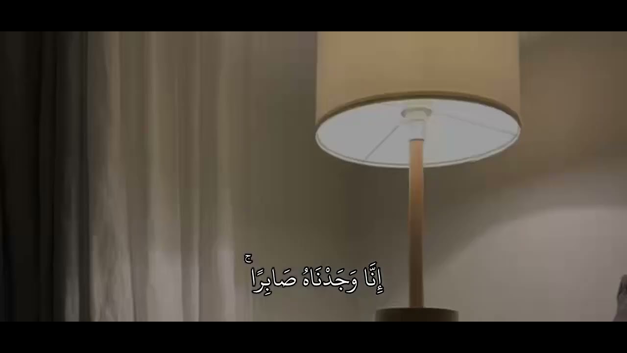(إِنَّا وَجَدْنَاهُ صَابِرًا ۚ نِّعْمَ الْعَبْدُ ۖ إِنَّهُ أَوَّابٌ )