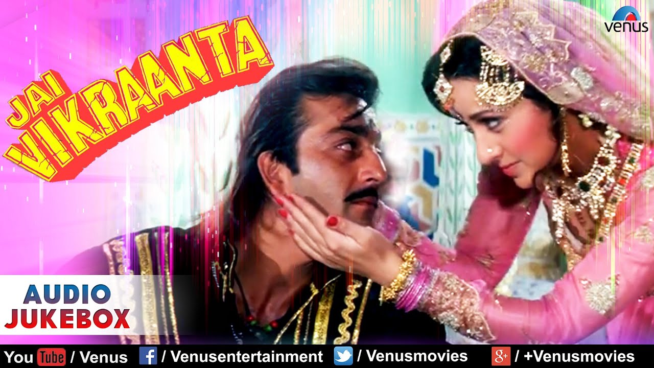 Jai Vikraanta Full Songs | Sanjay Dutt, Zeba Bakhtiar, Reema Lagoo, Amrish Puri | Audio Jukebox